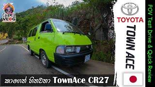 TOYOTA TownACE CR27 - POV Test Drive & Quick Review SHIFT Drive  Chamil Vlog
