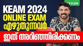 KEAM 2024  ONLINE EXAM എഴുതുന്നവർ ഇത് അറിഞ്ഞിരിക്കണം  Xylem KEAM