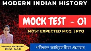 Mock Test 1  ADRE  Modern Indian history #adre2 #assampolice