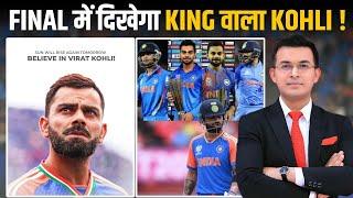 IND vs SA  T20 WC Final में King बनते दिखेंगे Virat Kohli Captain Rohit Sharma ने जताया भरोसा