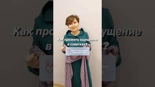 Отправь видео своей беременной подруге #мягкиероды #психология #родывмоскве #психолог #акушерка