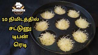 10 Mins Breakfast Recipe  Instant Breakfast Recipe  Vermicelli breakfast Recipe  chris cookery