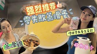 ￼粟米魚肚羹 ￼#vlog #ling失敗蒸滑蛋 #food #cooking #soup #chickenbroth #雞湯 《姚瀞日常飲食篇》39集