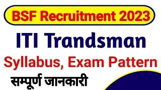 BSF Tradesman Recruitment 2023  iti new vacancy  bsf iti vacancy  BSF ITI भर्ती 2023