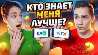 КТО ЛУЧШЕ ЗНАЕТ МЕНЯ – Домер ИЛИ Брат Домера?