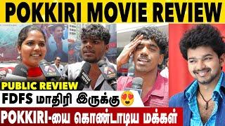 Pokkiri Movie Public Review  Tamil Movie Review  Thalapathy Vijay  Prabhu Deva  Aadhan Cinema