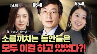 동안들은 이걸 하고 있었다? feat. 동안홈케어&시술