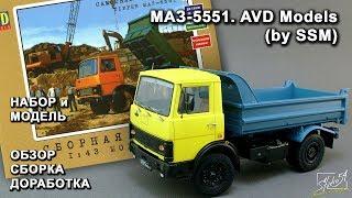 МАЗ-5551. AVD Models by SSM. Обзор. Сборка. Доработка.