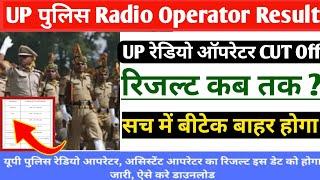 UP Police Radio Operator Result Date 2024 UP Police Radio Operator Cut Off 2024 UPP Radio Result