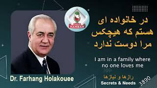 در خانه ای زندگی میکنم که هیچکس من را دوست ندارد I live in a house where nobody loves me