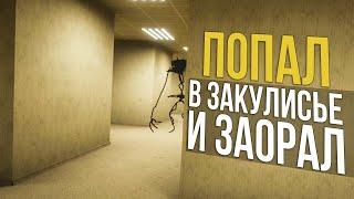 Escape the Backrooms  ПРОХОЖДЕНИЕ ИГРЫ Escape the Backrooms  HORROR  #shorts