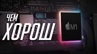 Почему Mac с M1 рвет Intel и AMD? Объясняю на пальцах. Стоит ли ждать выхода Mac на M1х или M2?