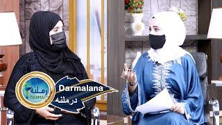 Darmalana  EP 220 - 12.07.2024  درملنه - د ماشوم او مور خوارځواکي څه ډول ناروغي ده ؟