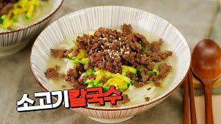 명동칼국수st 깊은 맛 내는 칼국수 레시피