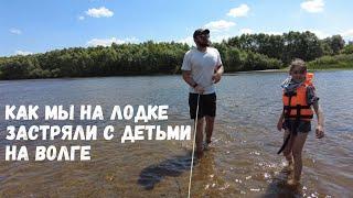 По середине Волги с детьми… #путешествие #семья