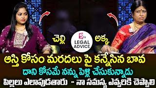 Legal Advice Episode - 3  Anchor JayaAdvocate M Venkateswari Best Moral Video  SumanTv Mix