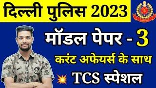 Delhi Police gk top 30 questions 2023  Delhi police gk expected questions 2023 gk for delhi police