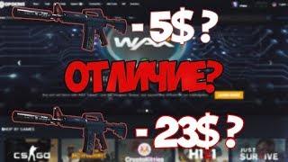 ПРОДАЙ СВОЙ СКИН CSGO ПОДОРОЖЕ  FLOAT ОРУЖИЯ + ИТОГИ КОНКУРСА