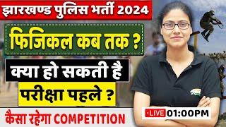 Jharkhand Police Vacancy 2024  Physical Date Expected Cut off Exam Date Update By Gargi Maam