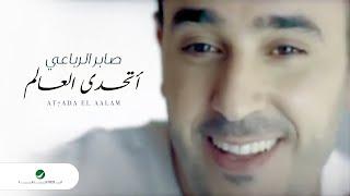 Saber El Robaei - At7ada El Aalam - صابر الرباعي - أتحدي العالم