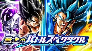 LR AGL VEGITO BLUE VS. GOKU & FRIEZA SUPREME MAGNIFICENT BATTLE DBZ Dokkan Battle