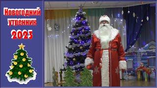 New Years party 2023 in kindergarten 182 in Minsk Youtube version