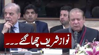 PML-N Supremo Nawaz Sharif Excellent Speech in PML-N Meeting  Samaa TV