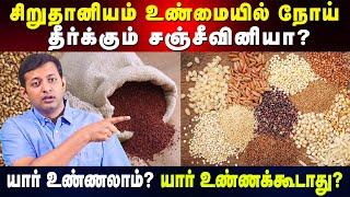 Are millets really good for diabetics and weight loss? Who should avoid millets?  Dr. Arunkumar