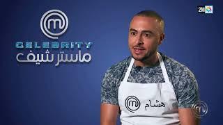 Masterchef Celebrity ماستر شيف سيليبريتي 2018  Prime 1