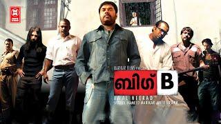 Big B  Malayalam Full Movie  Mammootty  Bala  Mamta Mohandas  Malayalam Action Full Movie