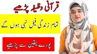 Exam Men kamyab Hony Ka Wazifa - ilmkidunya Youtube