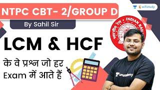 LCM & HCF  Maths  RRB Group DNTPC CBT 2  wifistudy  Sahil Khandelwal