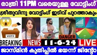 LIVE Voting Result Today 11 PM  Asianet Hotstar BiggBoss Malayalam Season 6 Latest Vote Result