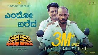 GGVV - Endo Bareda Official Video   Raj B Shetty I Rishab Shetty I Midhun Mukundan I Vasuki Vaibhav