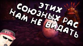 Союзные расы которые не будет в WoW а хочется