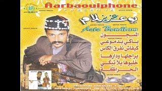 Aziz Boualam - Al Masjoun EXCLUSIVE  عزيز بوعلام - المسجون حصريآ