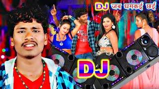 बंशीधर चौधरी का सबसे अच्छा वीडियो 2020 - Dj जब दम कई छे - Jk Yadav Films