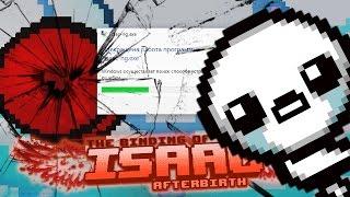 Сломал игру на Лосте  The Binding of Isaac Afterbirth+