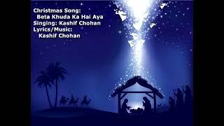 Christmas Song - Beta Khuda Ka Hai Aya