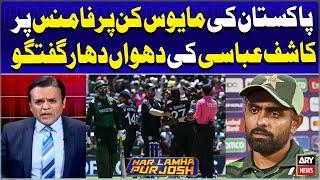 USA buried Pakistani cricket in Dallas  PAK vs USA  Kashif Abbasi Fiery Analysis