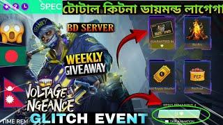 Special Elite Pass Offer BD Server Elite Pass Offer Spin Koto Diamonds lagbeBd Server 