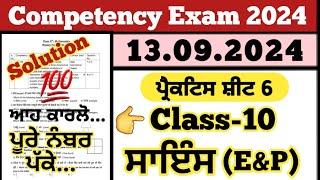 Class 10 Science weekly practice sheet 6 competency exam 13.09.2024