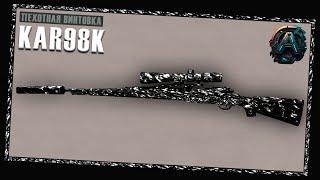 ЛУЧШАЯ ПЕХОНТАЯ ВИНТОВКА С ВАНШОТОМ - СБОРКА KAR98K - CALL OF DUTY WARZONE