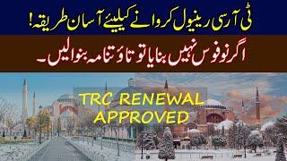 Turkey TRC Renewal Update  Turkish Residence Permit New Rules  How to get TRC Renewal Fast?