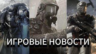 Критика PIONER  Возрождение World War Z  DLC WH40K Rogue Trader  Разработка Frostpunk 2  НОВОСТИ