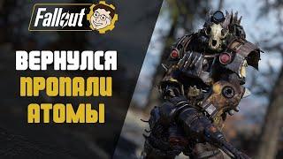 ВЕРНУЛСЯ А BETHESDA МЕНЯ ОБМАНУЛА ►FALLOUT 76