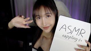 LIVE ASMR NO TALKING l Tapping ให้สะเทือนหู