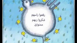 Little chicks Arabic Nursery Rhymes DVD Teach Children Arabic