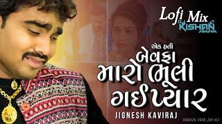 Ek Hati Bewafa - Jignesh Kaviraj Sad - Lo-Fi Mix Version Kishan Hapa  Gujarati Dj Song 2023