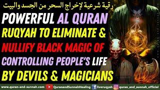 QURAN RUQYAH TO ELIMINATE & NULLIFY BLACK MAGIC OF CONTROLLING PEOPLES LIFE BY DEVILS & MAGICIANS.